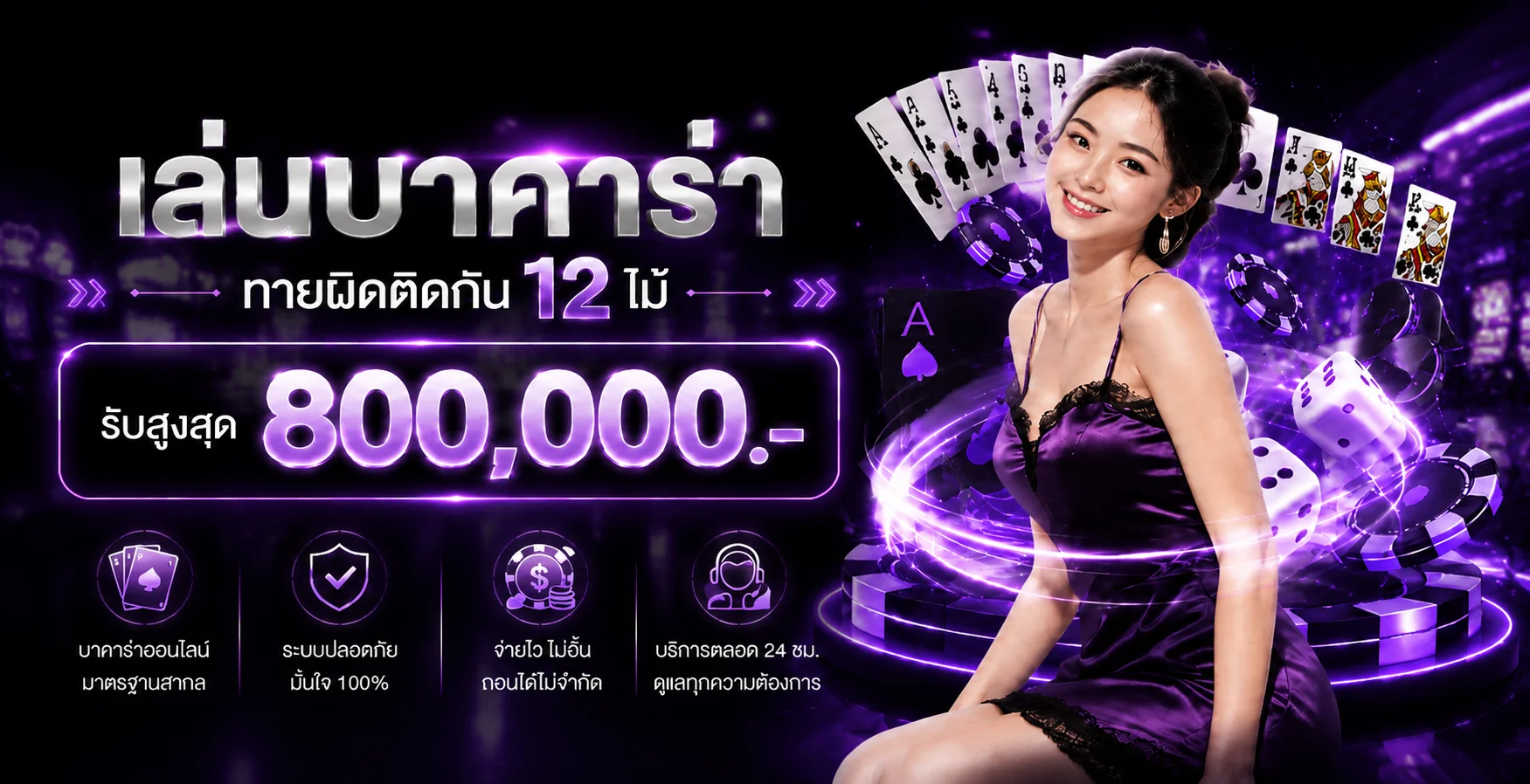 ขั้นตอนการฝากถอนเงินออโต้บน LNWLUCKY